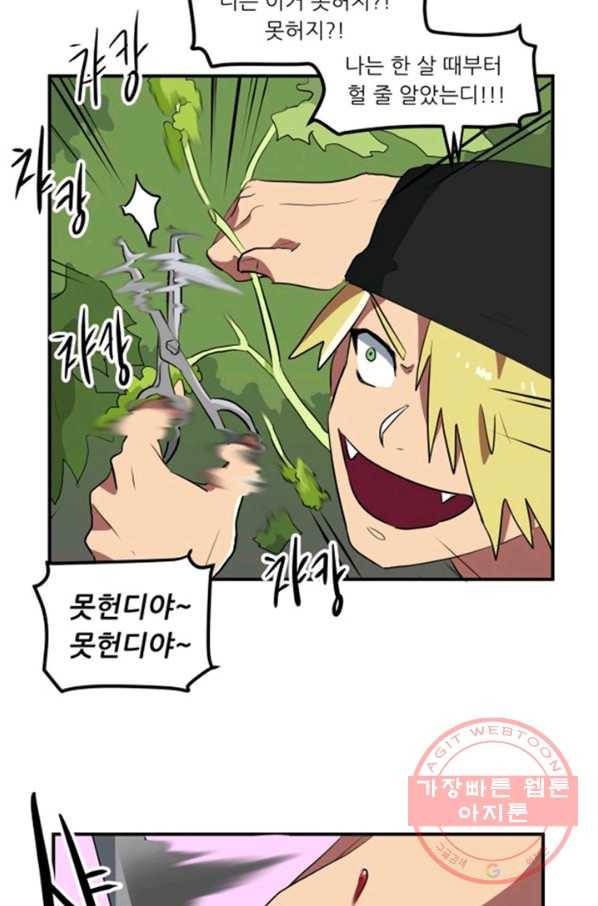 오늘의 포도알 4화 18