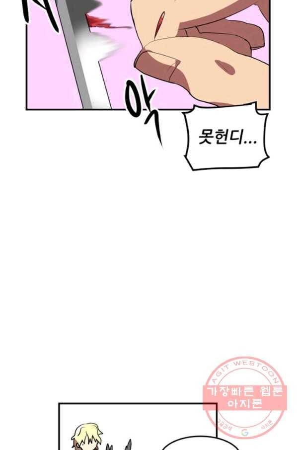 오늘의 포도알 4화 19