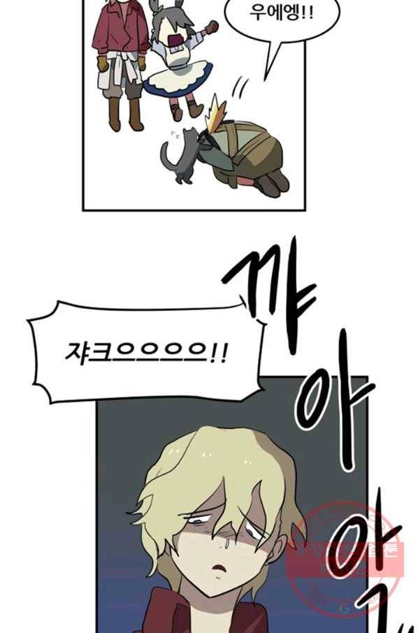 오늘의 포도알 4화 20