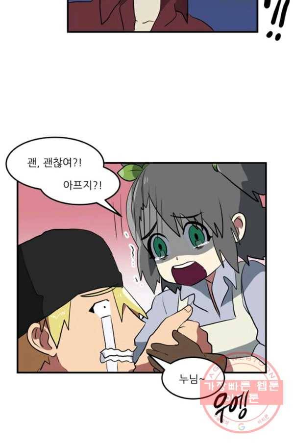 오늘의 포도알 4화 21