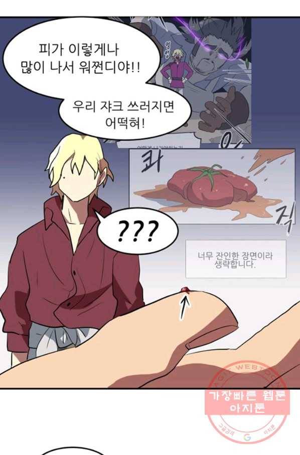 오늘의 포도알 4화 22