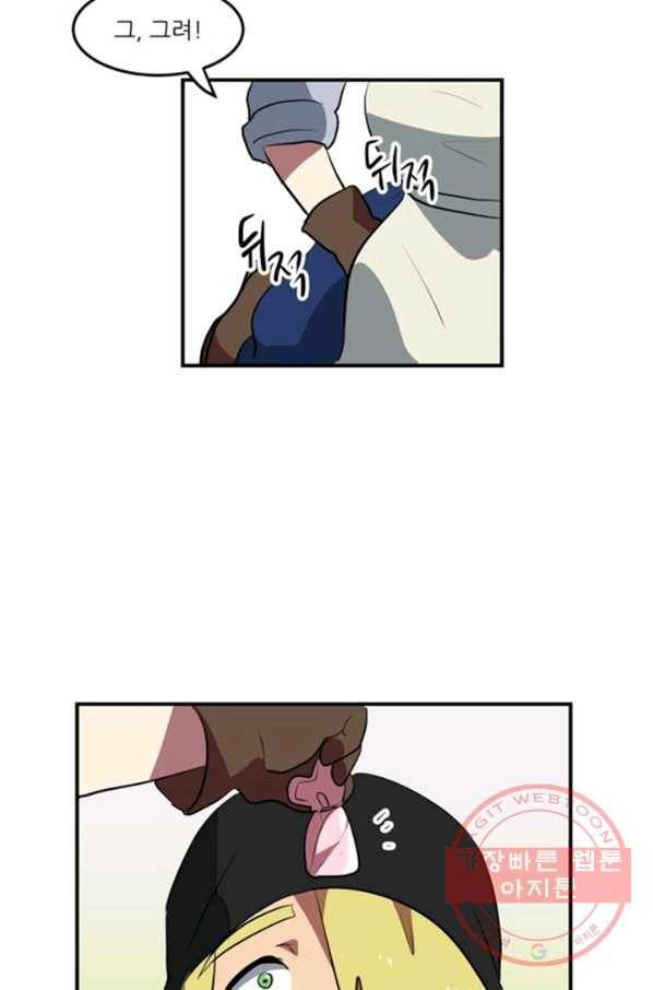 오늘의 포도알 4화 23