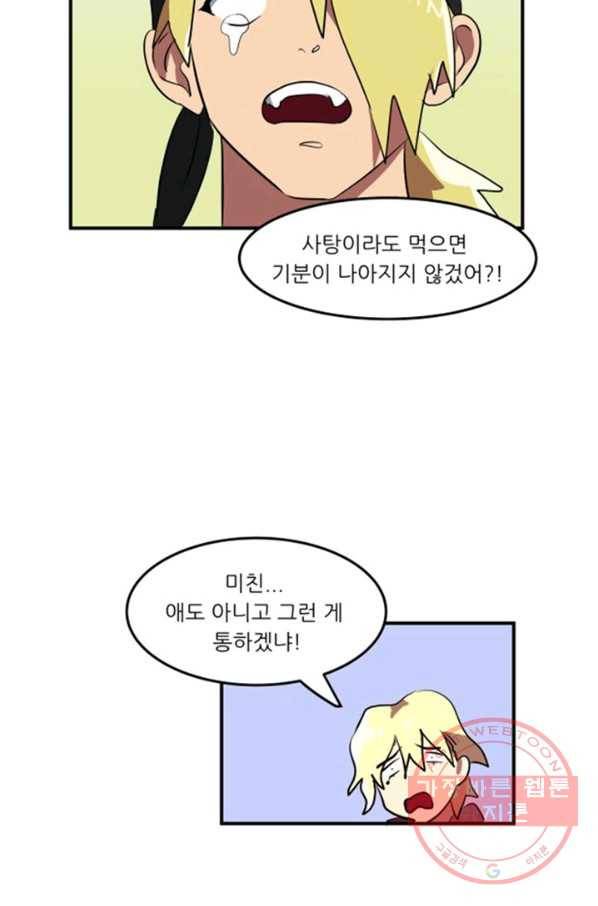 오늘의 포도알 4화 24