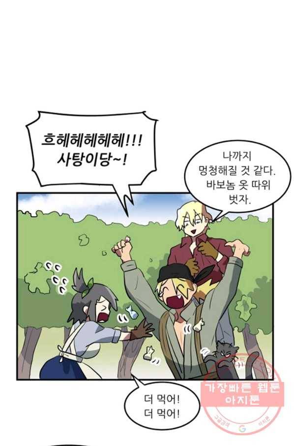 오늘의 포도알 4화 25