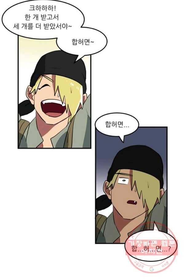 오늘의 포도알 4화 26