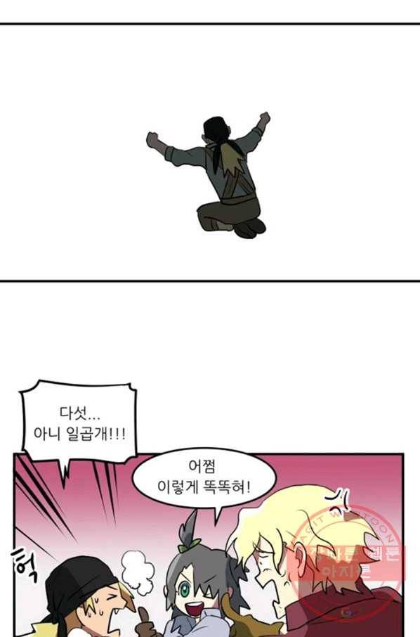 오늘의 포도알 4화 27