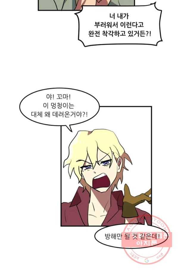 오늘의 포도알 4화 29