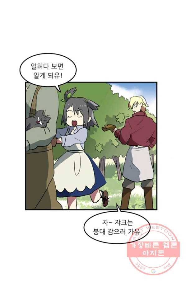 오늘의 포도알 4화 30