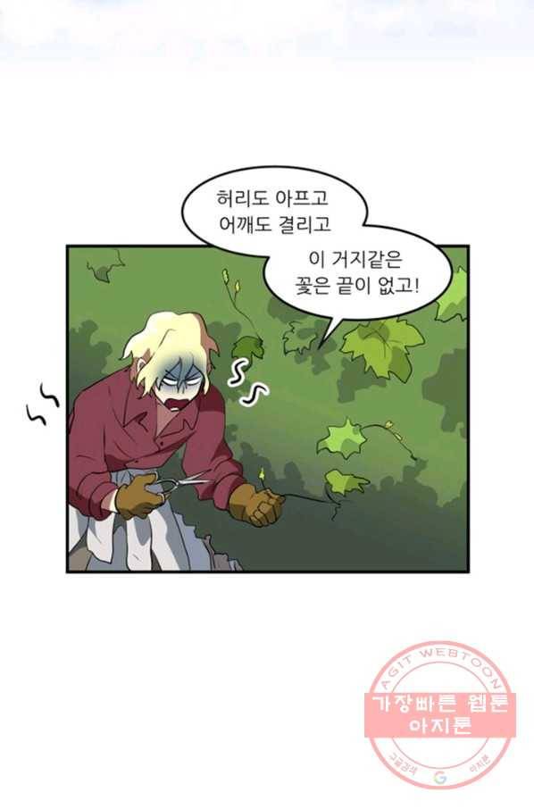 오늘의 포도알 4화 32