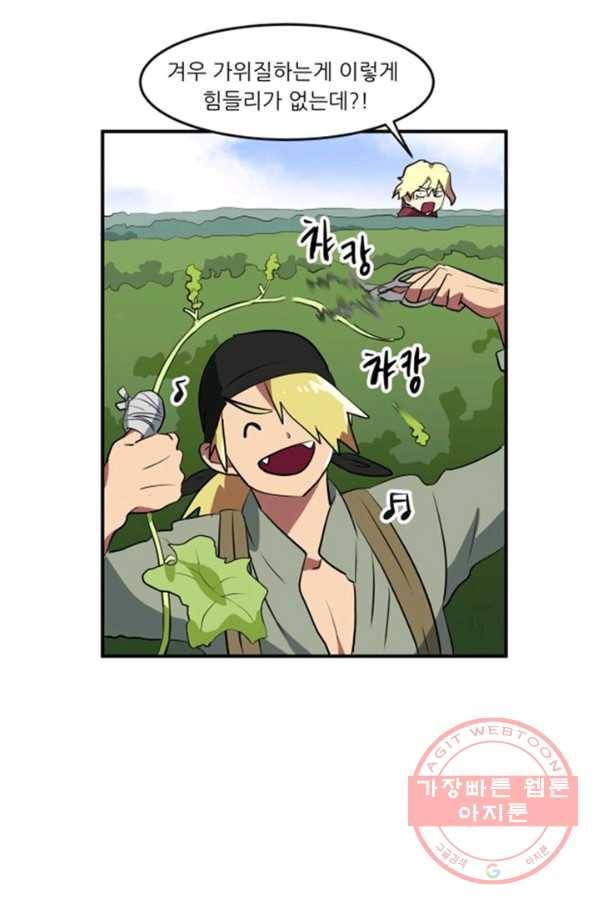 오늘의 포도알 4화 33
