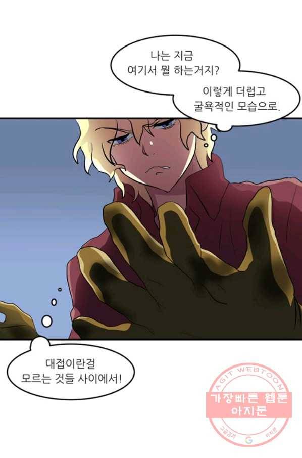 오늘의 포도알 4화 34