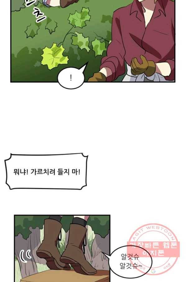 오늘의 포도알 4화 36