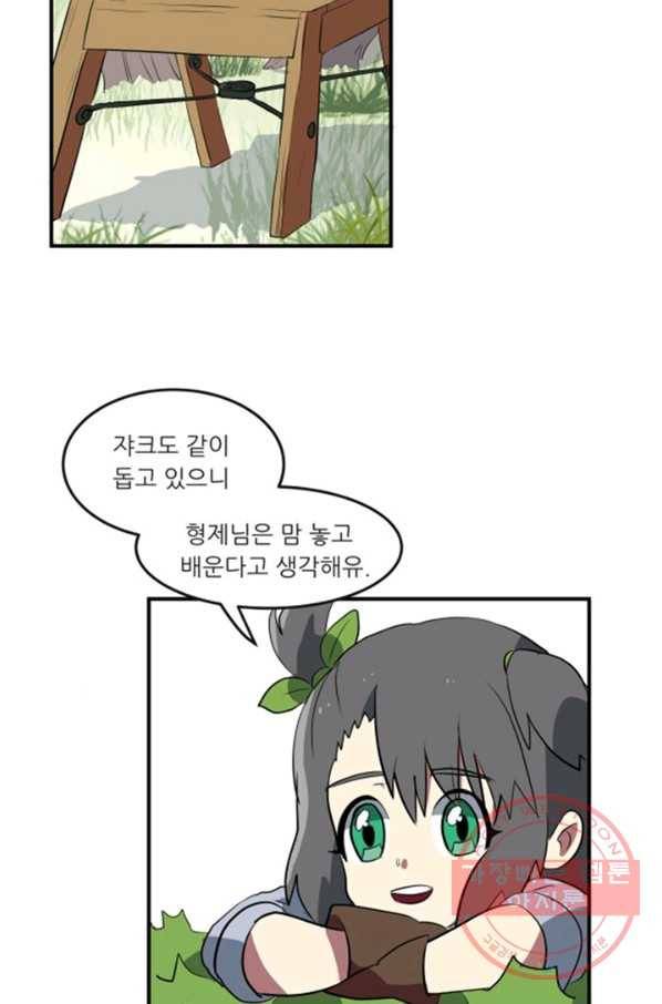 오늘의 포도알 4화 37
