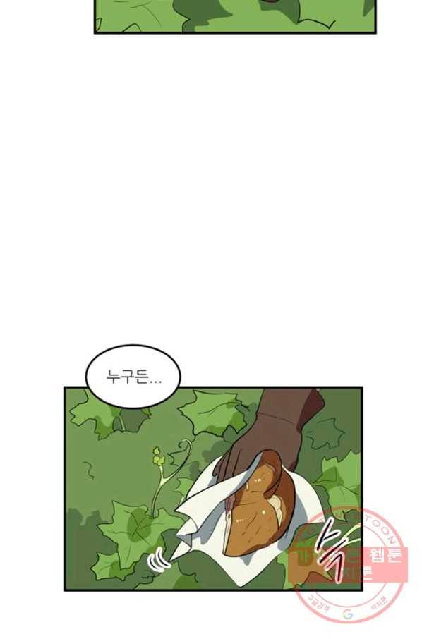 오늘의 포도알 4화 38