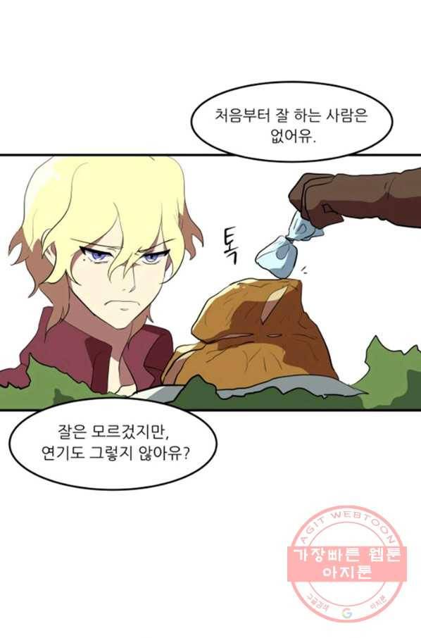오늘의 포도알 4화 39