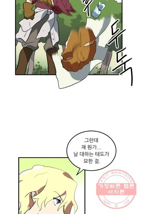 오늘의 포도알 4화 41