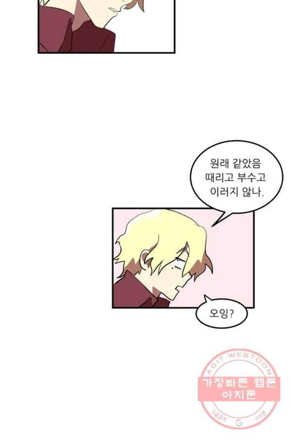 오늘의 포도알 4화 42
