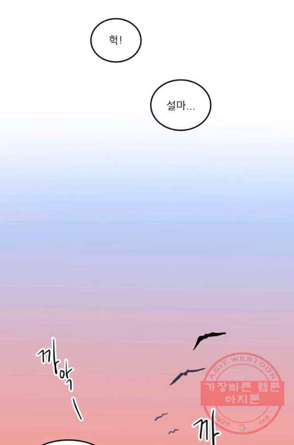 오늘의 포도알 4화 43