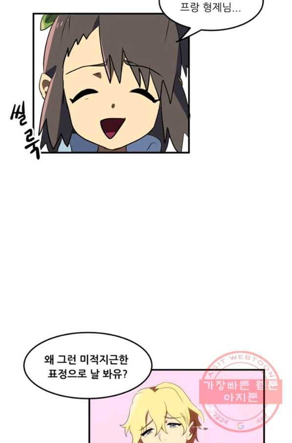 오늘의 포도알 4화 45