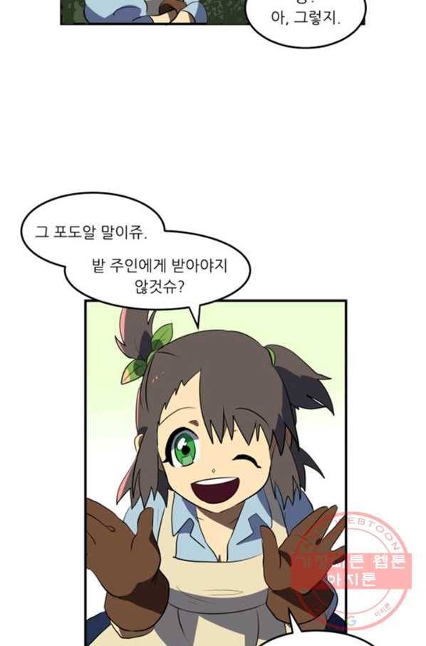 오늘의 포도알 4화 48