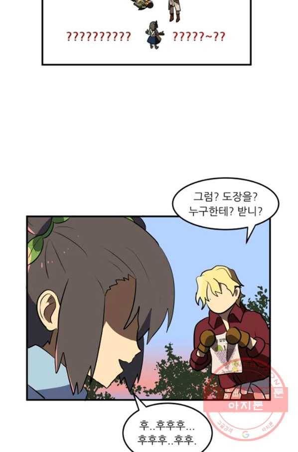 오늘의 포도알 4화 51