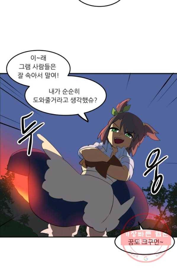 오늘의 포도알 4화 52