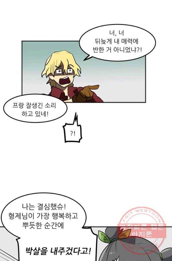 오늘의 포도알 4화 53