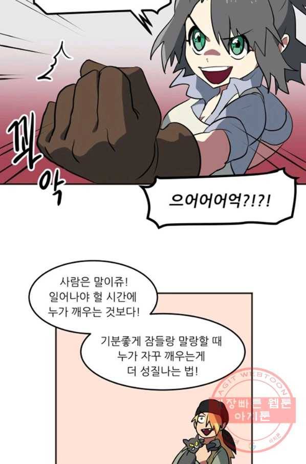오늘의 포도알 4화 54