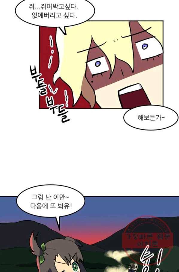 오늘의 포도알 4화 56