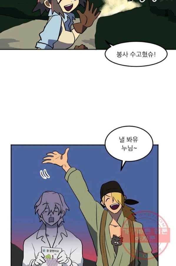 오늘의 포도알 4화 57