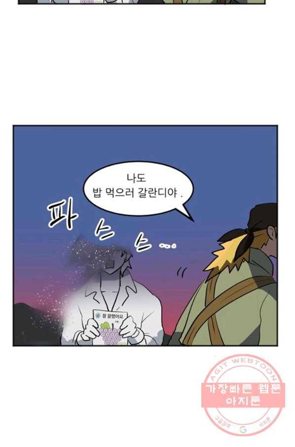 오늘의 포도알 4화 58