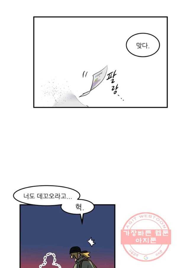 오늘의 포도알 4화 59