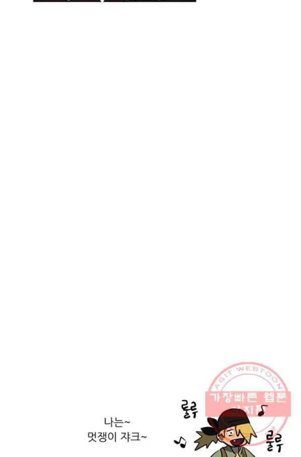 오늘의 포도알 4화 60