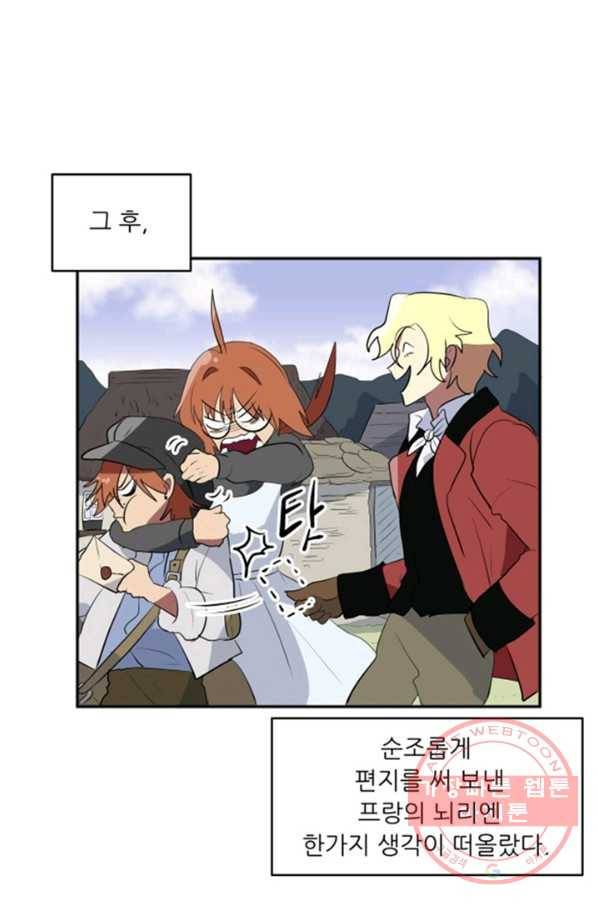 오늘의 포도알 10화 1
