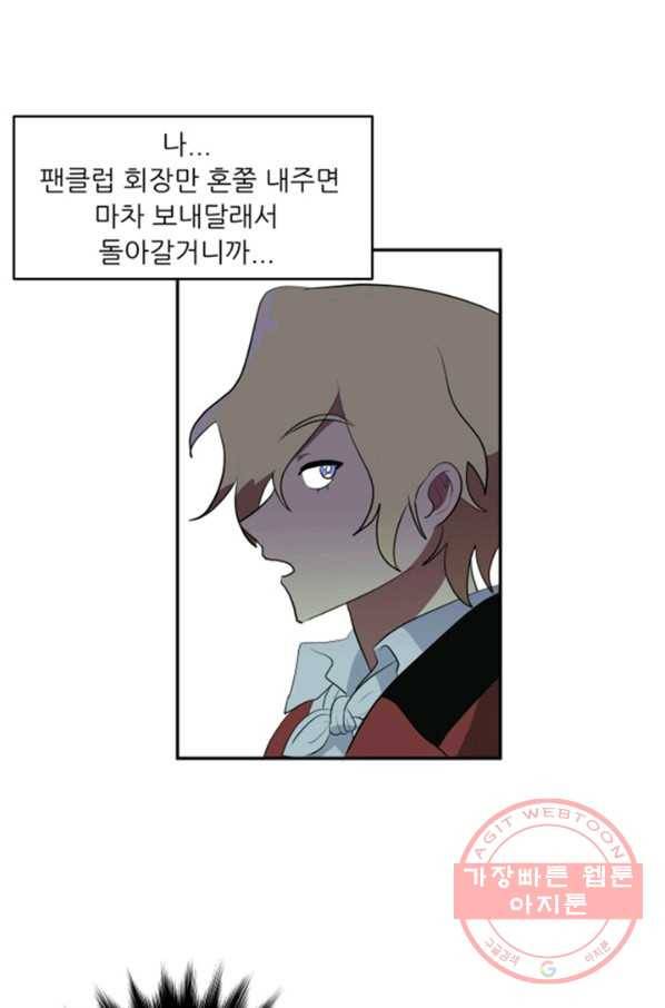 오늘의 포도알 10화 2