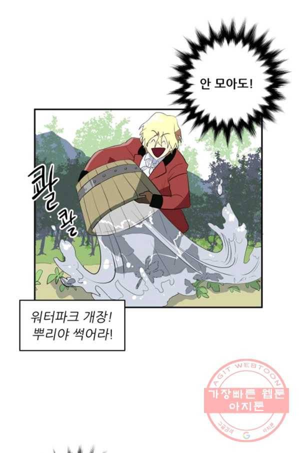 오늘의 포도알 10화 4