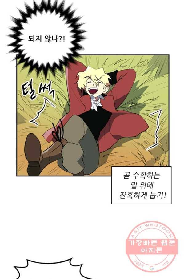 오늘의 포도알 10화 5