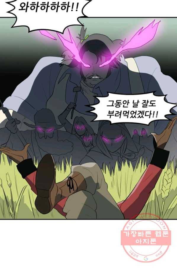 오늘의 포도알 10화 6