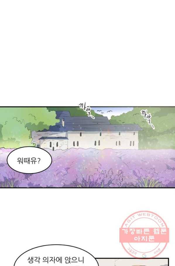 오늘의 포도알 10화 8
