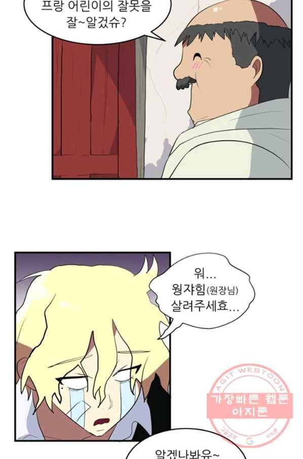 오늘의 포도알 10화 9
