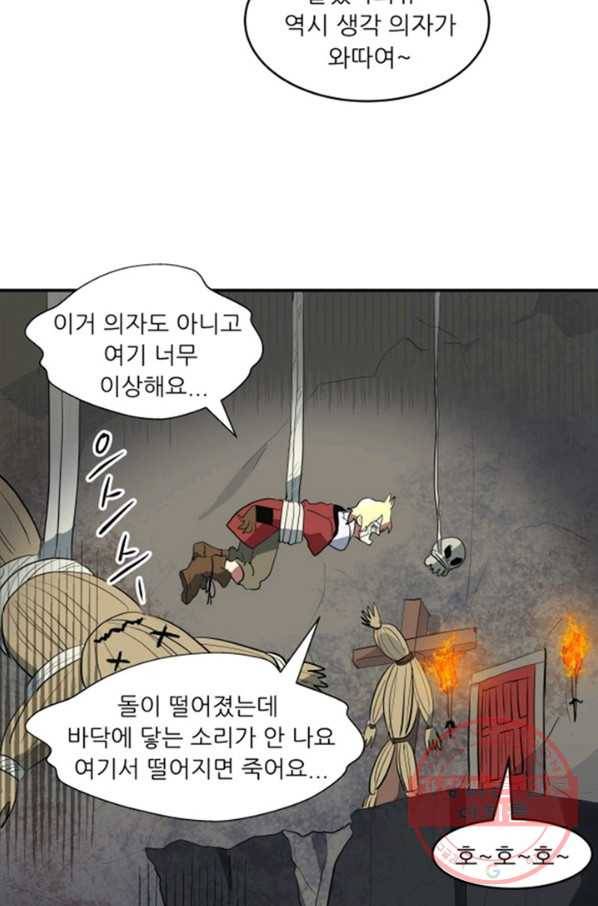 오늘의 포도알 10화 10