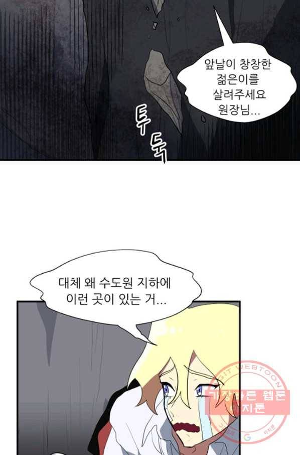 오늘의 포도알 10화 11