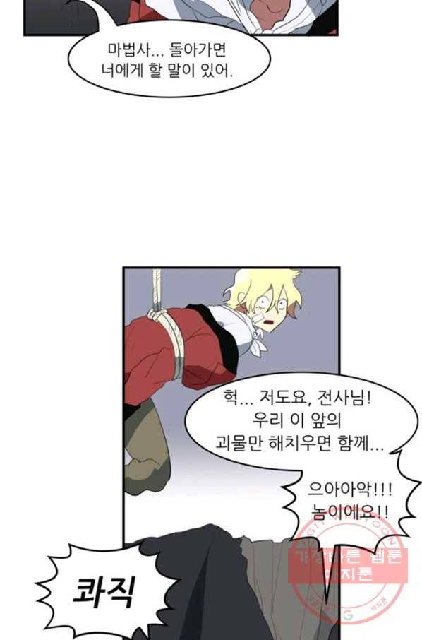 오늘의 포도알 10화 12