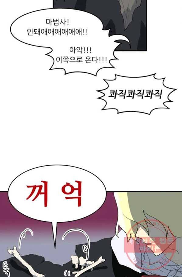 오늘의 포도알 10화 13