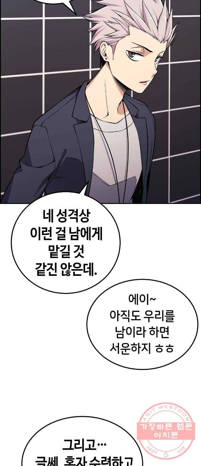강남도깨비 99화 4