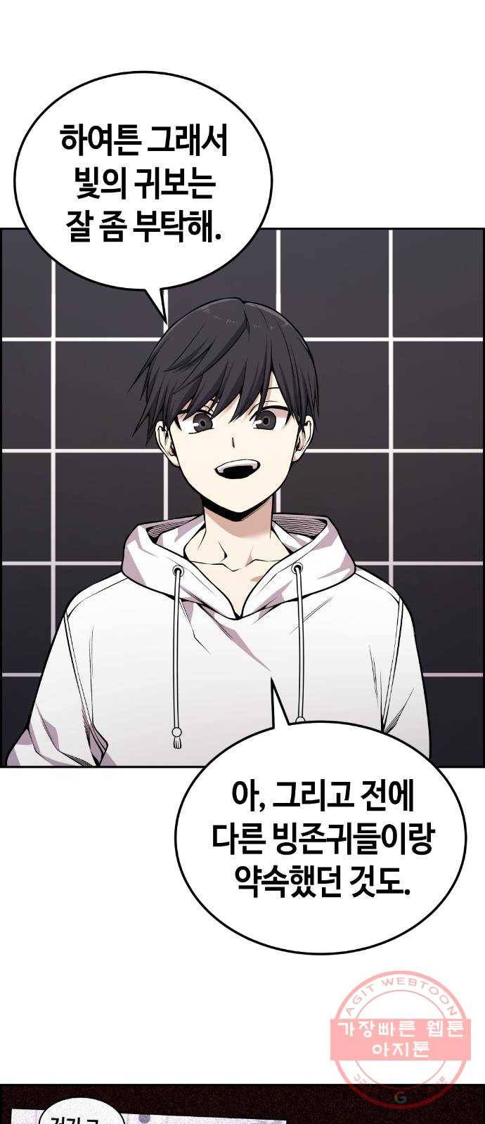 강남도깨비 99화 6
