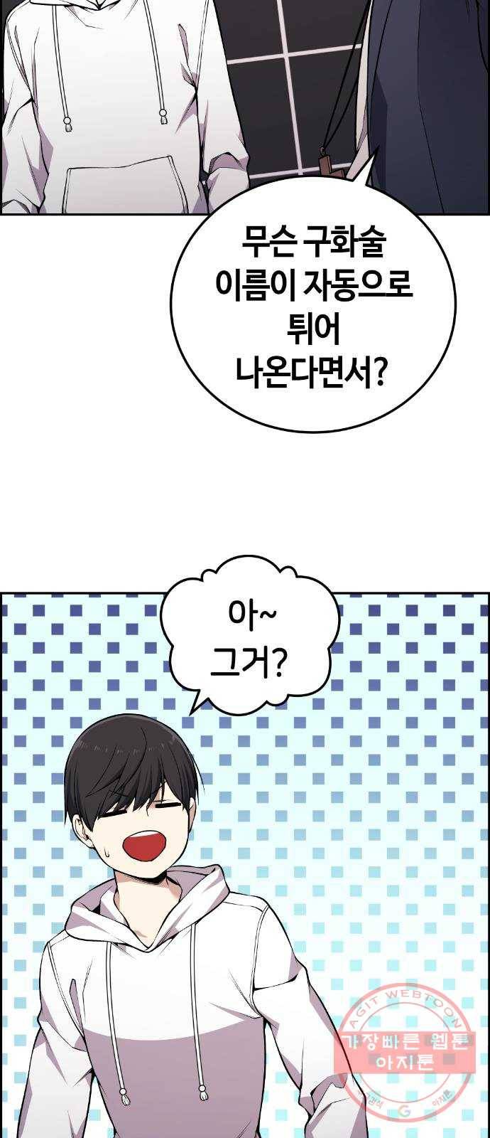 강남도깨비 99화 11
