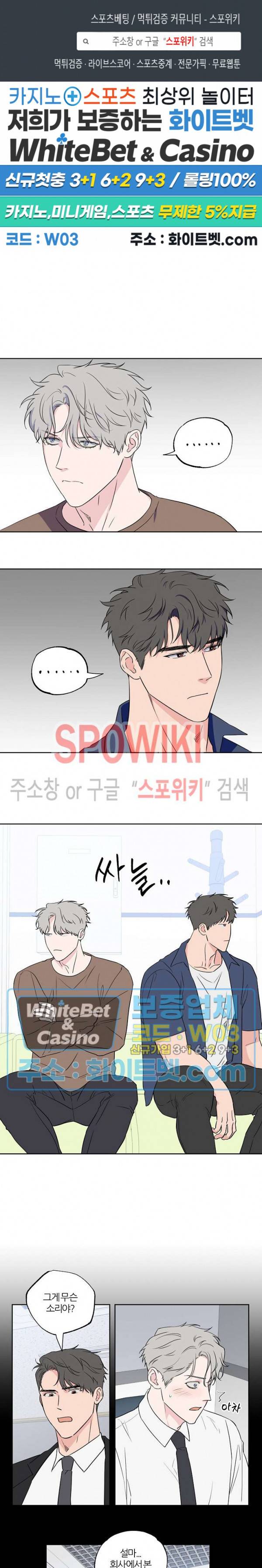 로맨티컬 비하인드 64화 1