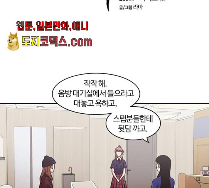 내일 209화 2
