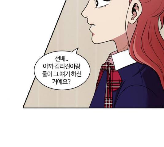 내일 209화 5